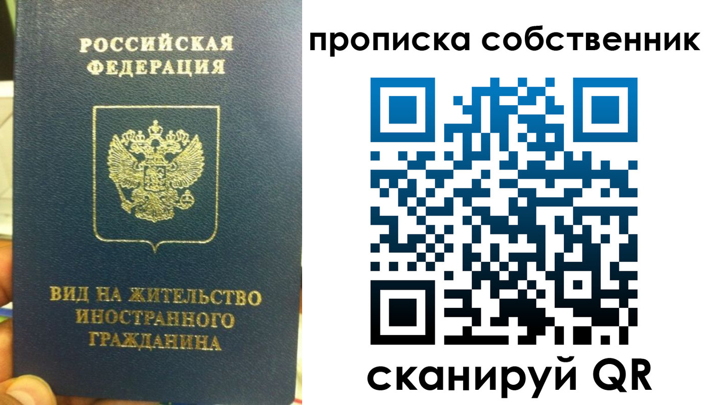 прописка для школы в Выборге
