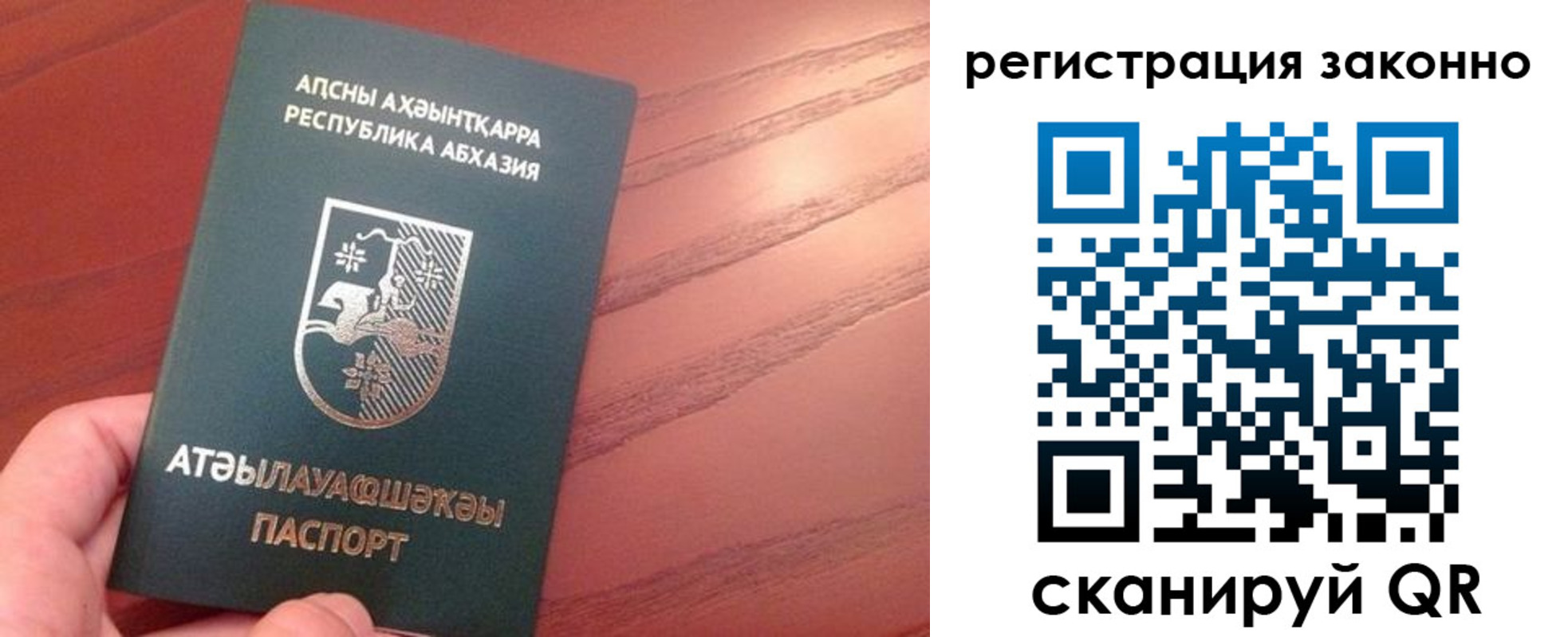 прописка для кредита в Выборге