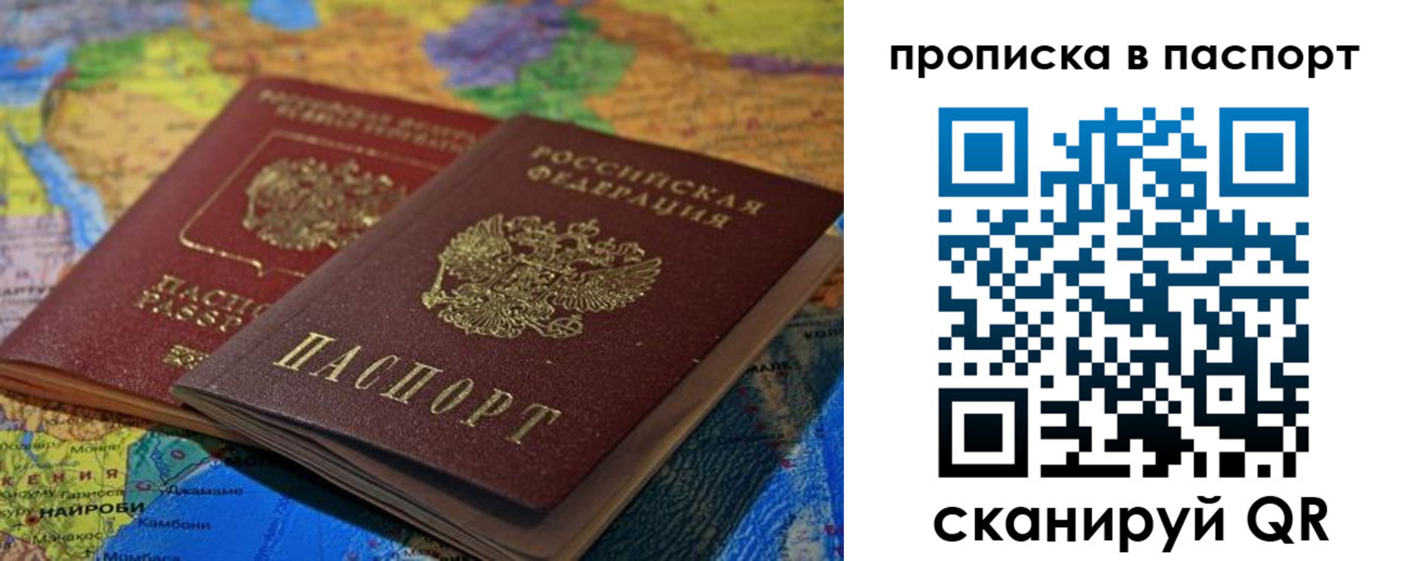 временная регистрация собственник в Выборге